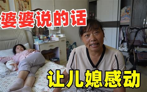 00后二胎宝妈坐月子，怕重男轻女开家庭会议，婆婆的话让宝妈感动 亮亮超正经 亮亮超正经 哔哩哔哩视频