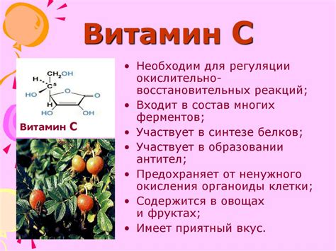 Витамины. Авитаминоз, гиповитаминоз, гипервитаминоз. Контроль дозировки ...