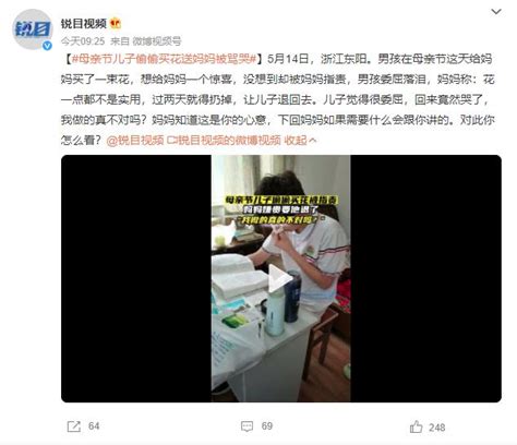 儿子偷偷给妈妈买花被骂哭：我做的真不对吗？ 闽南网