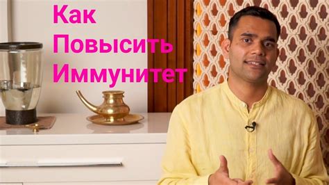 Как Повысить Иммунитет. Витамины, травы и препараты для повышения ...
