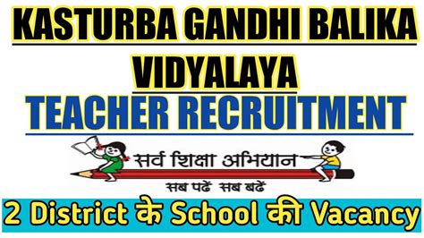 Kasturba Gandhi Balika Vidyalaya Vacancy 2021 KGBV TEACHER