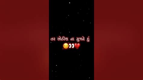 Dil ️ek Jalk Jovasu Malyu Jindgi Bagadi Mari 2 Naresh Thakor New Sad