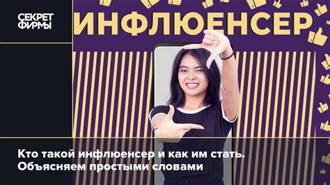 Инфлюенсеры: кто они такие и почему бренды хотят у них рекламироваться ...