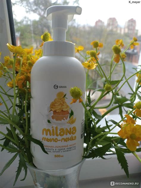 Мыло-пенка для рук Grass Milana «Лимонный пирог» - «Тот случай, когда в ...