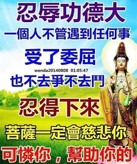 天然恩師濟公活佛粉絲團 一個人的脾氣原來如此重要， 人只要脾氣好，凡事就會好。 人常常不肯認錯，都說是別人錯，