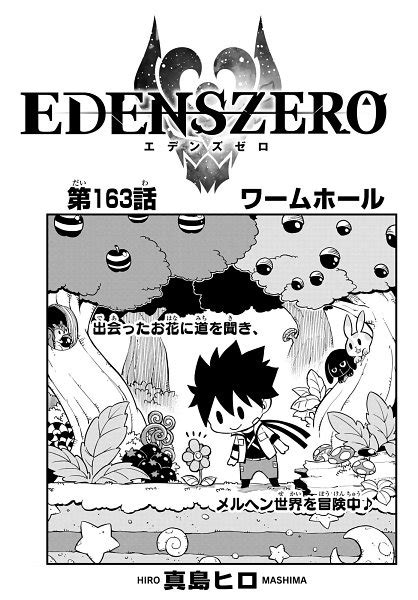 Shiki Granbell Edens Zero Image By Mashima Hiro Zerochan