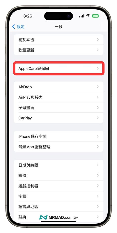 Ios 17 2正式版更新解析！37項新功能與改進重點全面看 瘋先生