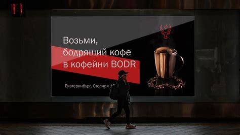 Кофейня "BODR" (coffee house) on Behance