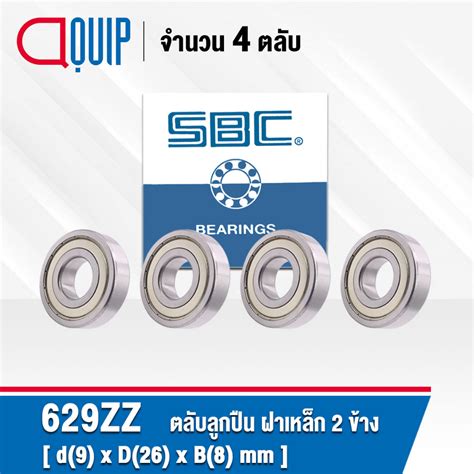 629-2Z SBC จำนวน 4 ชิ้น ตลับลูกปืนเม็ดกลมร่องลึก ฝาเหล็ก 2 ข้าง ขนาด ...
