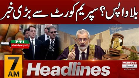 Supreme Court Say Bari Khabar News Headlines 07 AM 07 Feb 2024