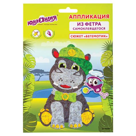 Набор для творчества "Аппликация из фетра", "Бегемотик", основа 20х15 ...