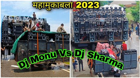 महामुकाबला Nonstop हुआ Dj Monu Meerut And Dj Sharma Bahjoi Competition