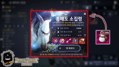 Black Desert Mobile Kr Donghae