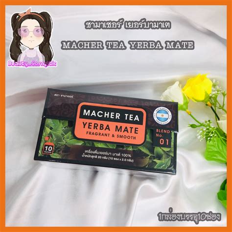 Macher Tea Shopee Thailand