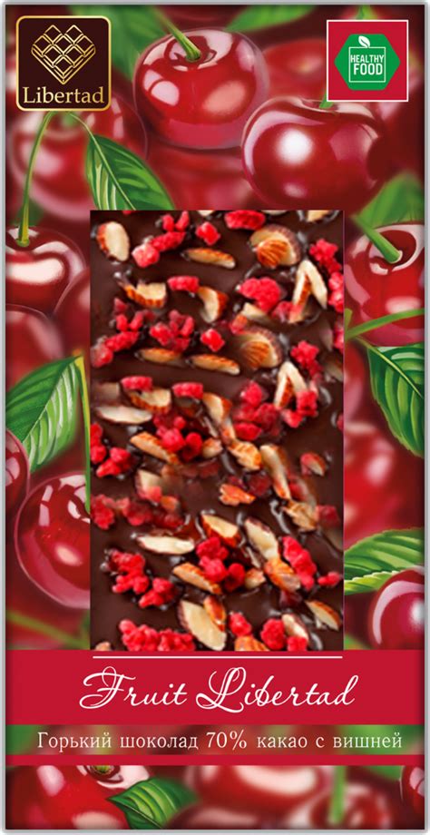 «Fruit Libertad» Шоколад горький 70% какао с вишней