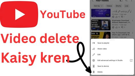 Apny Channel Ki YouTube Video Kaisy Delete Kren How To Delete YouTube