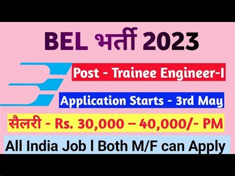 Bel Recruitment Apply Offline For Trainee Engineer I Youtube