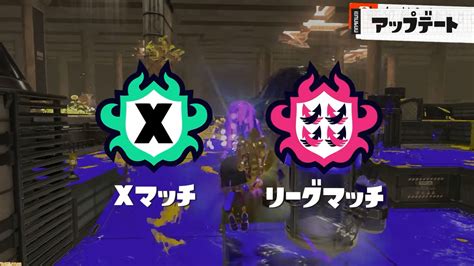 スプラトゥーン3リグマとXマッチはアップデートで追加有料DLCの大型アプデでテンタクルズのストーリーも追加スプラトゥーン3