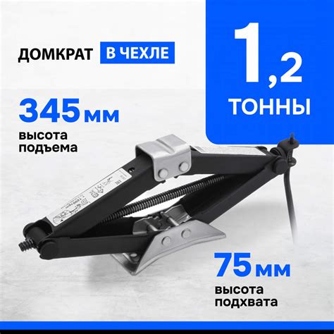 Домкраты ромбические - купить ромбические домкраты - цены на Мегамаркет