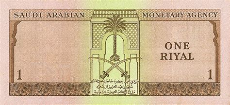 Saudi Arabia Riyal Type Saudi Arabia The Banknote Numizon