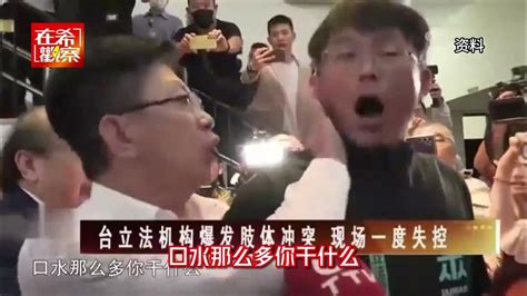 台立法机构爆肢体冲突 改革五法影响民进党的执政根基 Youtube