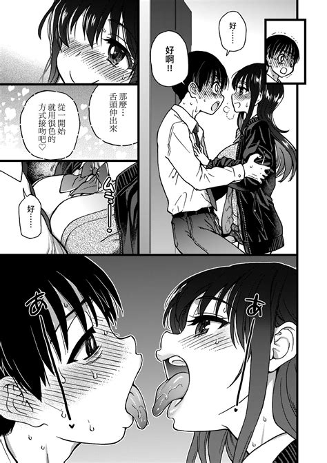 Please Freeze Please Page 148 Nhentai Hentai Doujinshi And Manga