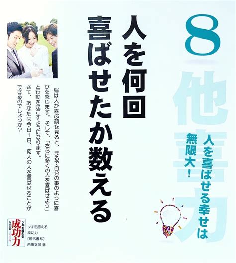 【他喜力】〜人を喜ばせる幸せは無限大！〜 土屋敬ブログ【敬天愛人】〜心の栄養をあなたに〜ブログ