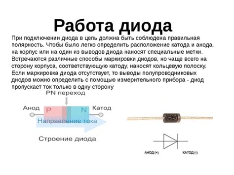 Диод схема включения: Диоды выпрямительные, принцип работы ...