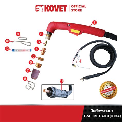 KOVET ปนตดพลาสมา TRAFIMET A101 100A AIR PLASMA CUTTING TORCH