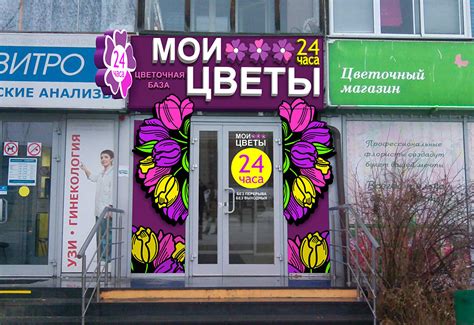 Как оформить вывеску для цветочного магазина: фото для вдохновения