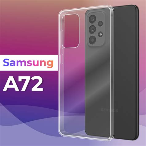 Ультратонкий силиконовый чехол для телефона Samsung Galaxy A72 Защитный противоударный чехол