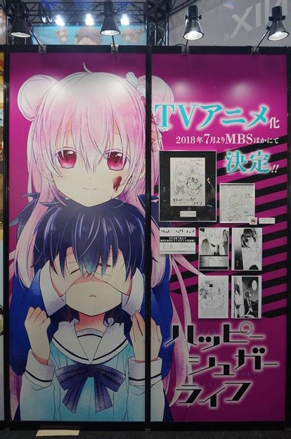 アニメジャパン2018 ハッピーシュガーライフ Tvアニメ化決定！！ 写真共有サイト「フォト蔵」