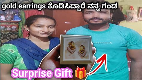 ನೋಡಿ ನನ್ನ ಗಂಡ ನನಗೆ ಈ ರೀತಿ Surprise 🎁 ಕೊಡ್ತಾರೆ ಅಂದುಕೊಂಡಿರಲಿಲ್ಲ ಫುಲ್