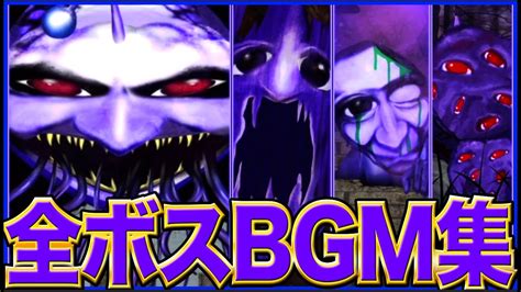 全ボス戦bgm【青鬼x Bgm集】まとめ《映像付き》巨大クモ鬼•樹木鬼•ガリガリゾンビ鬼•アオガミ様ver【ao Oni X Boss Bgm