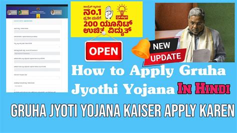 How To Apply Gruha Jyothi Yojana Gruha Jyothi Yojana Kaise Apply