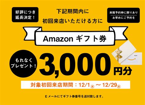 12月末まで延長決定！【初回来店応援】★amazonギフト券 3000円分プレゼント‼ 静岡県浜松市のフォトウェディング・前撮り専門