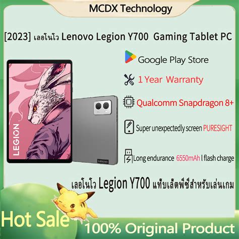 Global RomLenovo Legion Y700 2023 Snapdragon 8 Gen1 8 8inch Gaming