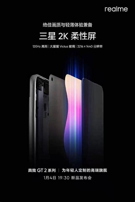 Realme Gt2 Pro 預熱，聯名《龍珠》定製新品 每日頭條