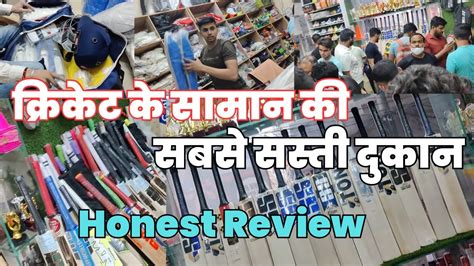 Cheapest Cricket Kit Shop In Delhi Second Hand Cricket Bat In Delhi