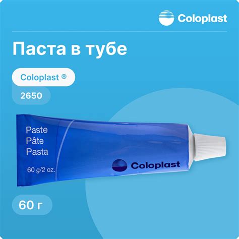 2650 Паста для защиты и выравнивания кожи Coloplast Колопласт тюбик