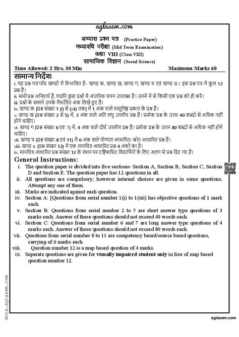 Pseb Th Social Science Model Paper Pdf Oneedu Off