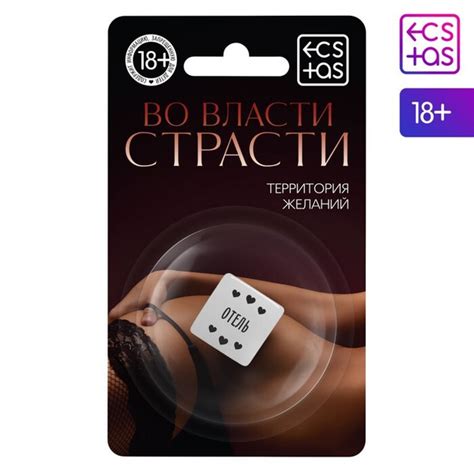 Кубик для двоих "Во власти страсти. Территория желаний", 1 неоновый ...