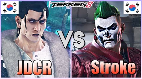 Tekken 8 Jdcr Dragunov Vs Stroke Feng Ranked Matches Youtube