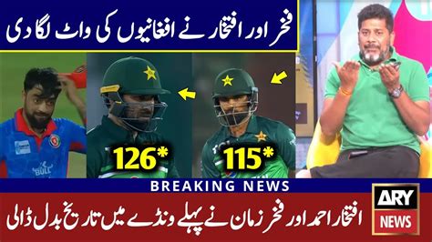 Iftikhar Ahmed And Fakhar Zaman Batting Today Vs Afg 2023 Pakistan Vs