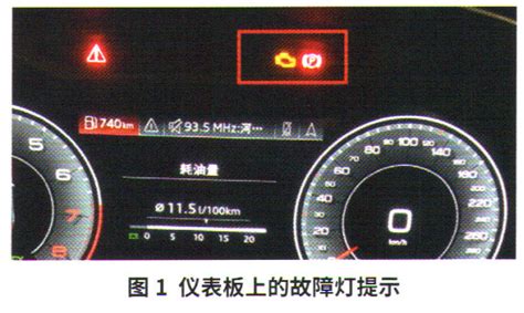 奥迪a6l轿车发动机故障灯点亮 精通维修下载