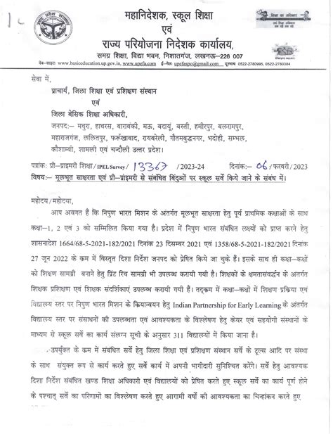 मूलभूत साक्षरता एवं प्री प्राइमरी से संबंधित बिंदुओं पर स्कूल सर्वे किये जाने के संबंध में