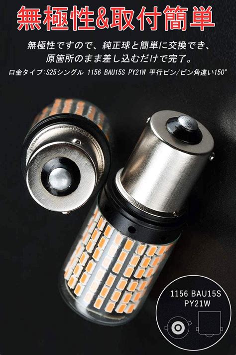 楽天市場s25 led シングル アンバー s25 led ピン角違い led ウインカー コーナリングランプ s25 led 12V車用