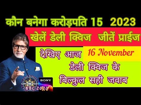 Kbc Play Along Daily Quiz November Answer Kbc Offline Quiz