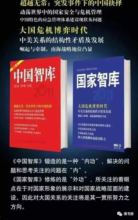 《国家智库》《中国智库》征稿函暨首届智库产业研究年会论文征集通知（补充） 文化中国 中国青年网