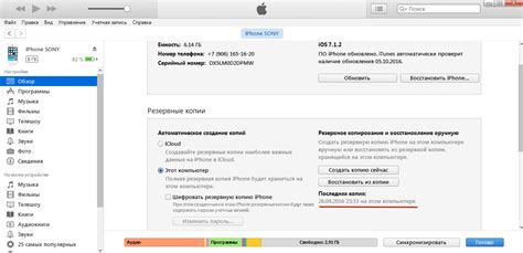 Как восстановить Iphone из резервной копии Icloud